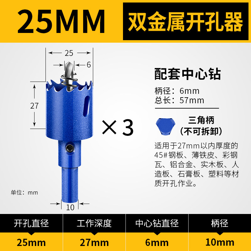 双金属木工开孔器薄铁皮塑料筒灯pvc石膏板圆形打孔钻头开口神器