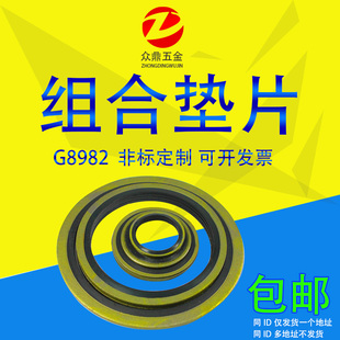 M14 堵头组合垫片密封垫片油管密封垫金属垫片M6 M12 M10 M60