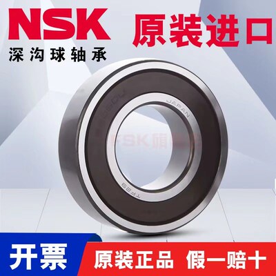 日本NSK进口不锈钢轴承SS 6204-H-20T1XZZ DDU *MA防锈防水耐腐蚀