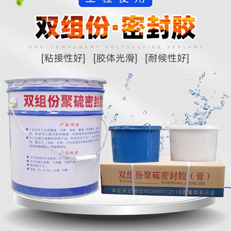 双组份聚氨酯密封胶聚硫密封膏AB组份伸缩缝填缝非下垂型自流平,包装,五金配件包装,淘宝优惠券,粉丝福利购,淘宝优惠卷