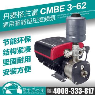 62增压泵家用不锈钢变频泵自来水热水自动增压泵 格兰富水泵CMBE3