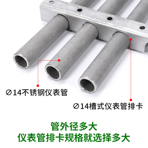 304不锈钢槽式仪表管排卡碳钢镀锌仪表管卡Y02型电厂专用仪表管卡