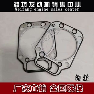 潍柴动力道依茨226B/WP4/WP6发动机原厂配件柴油机气缸盖垫片缸垫