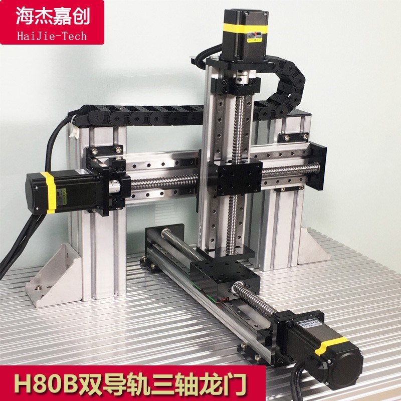 精密模组滑台步进伺服电s机驱动组合可十字多轴龙门架垂直升降套