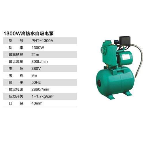 全自动自吸增压泵1100w220v2200w380v加压泵抽水泵灌溉1.5寸ppr50