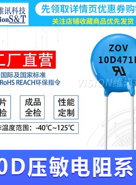 压敏电阻 蓝色 7D180/220/270/330/390/470/680/N101/151/181/201