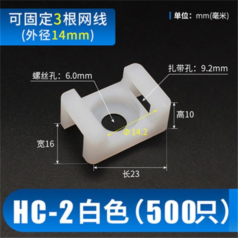 扎带固定座马鞍形电线固定座线卡子理线器螺丝孔型束线电缆线夹HC,包装,五金配件包装,淘宝优惠券,粉丝福利购,淘宝优惠卷