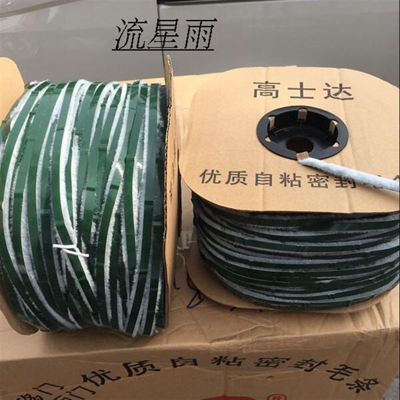 现货自粘 毛刷条门窗户整体橱柜门封边条防撞条密封条铝材封边条,包装,五金配件包装,淘宝优惠券,粉丝福利购,淘宝优惠卷