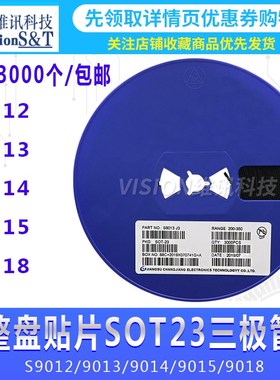 原装长电整盘S9012/13/14/15/18 贴片SEOT23三极管2T1 J6 J3 M6 J