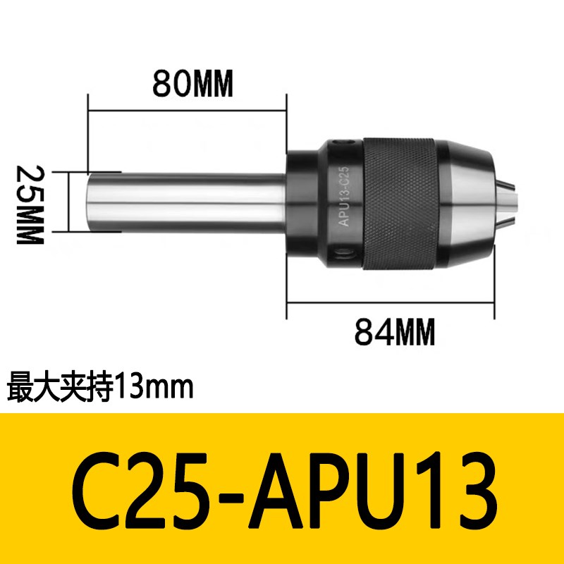 铣床自锁式钻夹头 R8柄 c20u-APU13/16 直柄 莫氏柄一体式自紧钻