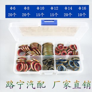 JB982组合垫片高压油管油金胶垫封包橡胶属垫密封垫圈空心螺丝垫