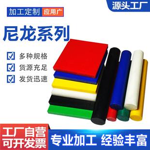 尼龙板厂家尼龙条mc浇筑耐磨硬板PA6阻燃加纤含油尼龙板塑料板