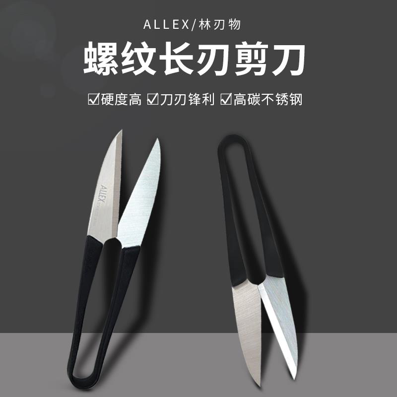 日本原装进口ALLEX 螺纹长刃剪刀 15142剪刀高硬度裁缝剪刀U型剪图片