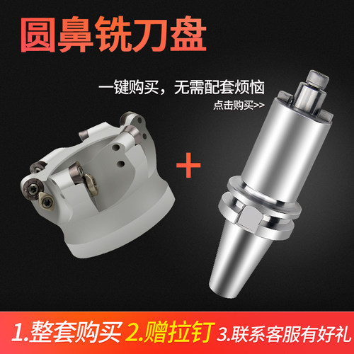 R5刀盘圆刀片刀数控铣床平面50r5圆鼻飞铣刀盘CNC加工中心63r6刀