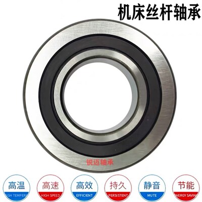 进口德国轴承B7309 7310 7311 7312 7313 7314 C/E-T-P4S-UL