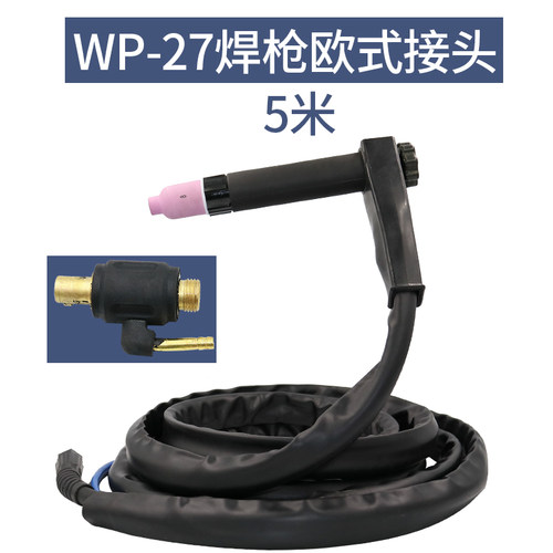 氩弧焊枪配件WP-27自动焊水冷枪头连接体配件扁接头快速接头瓷嘴