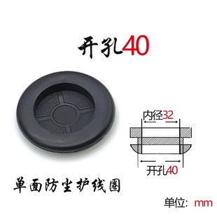 橡胶密封圈单面护线圈配电箱堵孔过线圈防尘防水皮圈孔塞保护套