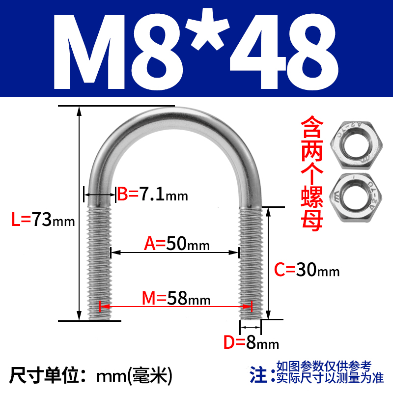 M6M8*14x16x22x27x34x42不锈钢304U型螺栓螺丝螺杆管卡骑马管箍