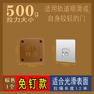 随手关门神器铝合金推拉门闭门器关重型防门关不紧请提示牌可爱