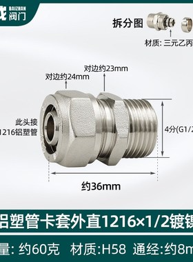全铜外牙铝塑管直接1620变径卡套接头1216太阳能热水器水管4分6分