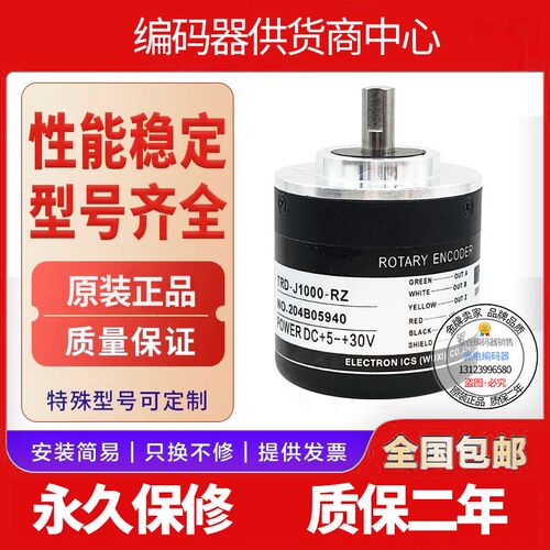 光洋型编码器TRD-J1000-RZ/RZV/RZW/L/S RZVW J360 500 1024P/R