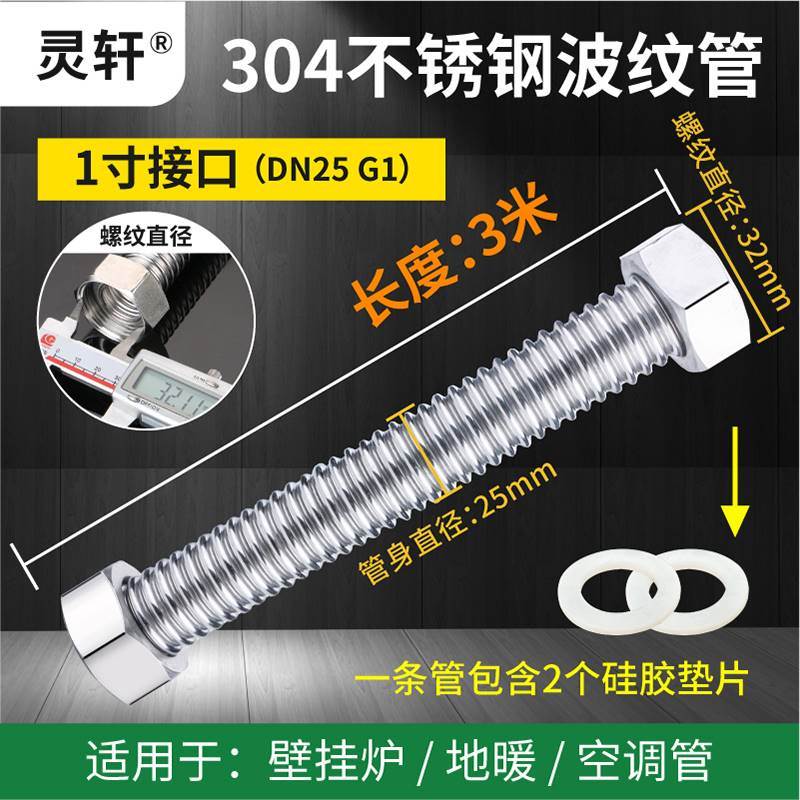 304不锈钢波纹管1寸加厚耐高压高温dn25穿线管一寸金属软管进图片