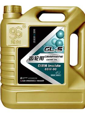 新厂新烯创GL5 75W90 4L石墨F烯车用齿轮油手排变速箱波箱油后品