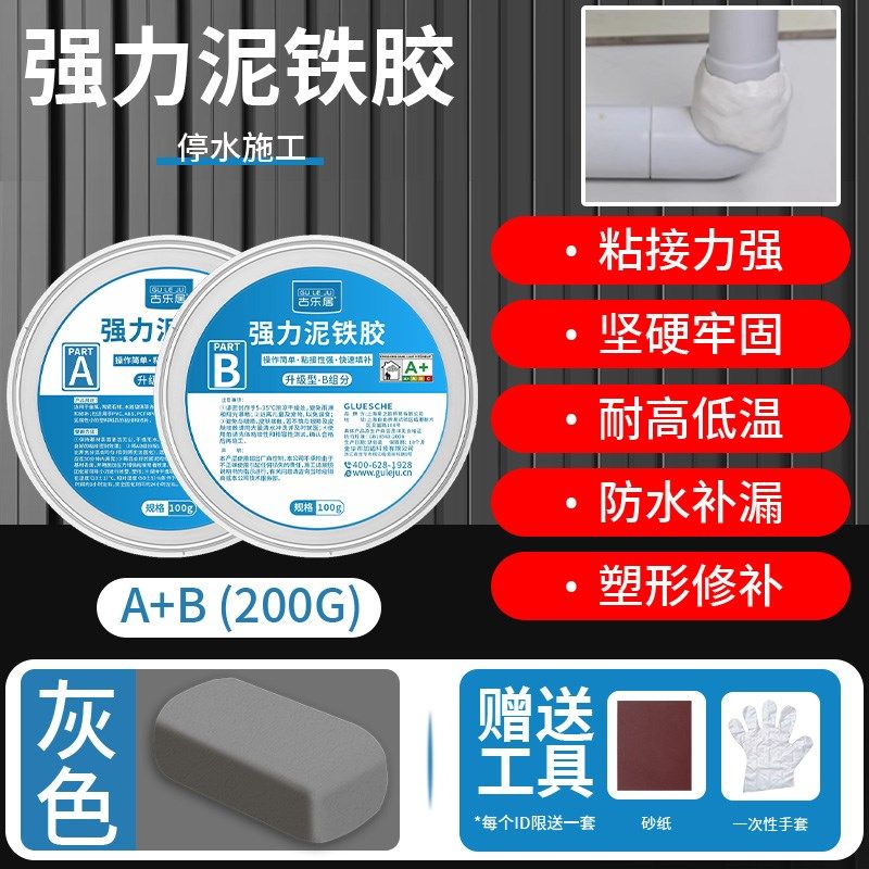 暖气片漏水水管补漏修补金属铸铁管补漏塑料pvc接口防水ab泥铁胶,包装,五金配件包装,淘宝优惠券,粉丝福利购,淘宝优惠卷