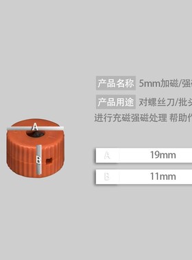 圆形加磁器小号方型加磁消磁器4mm5mm6mm7mm方形加磁器磁力圈黄色