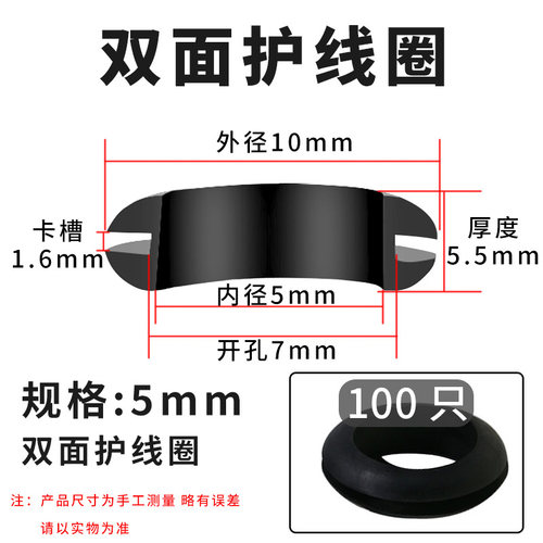 橡胶护线套双面护线圈 /橡胶圈/保护圈/出线环过线圈/过孔保护套