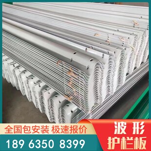 乡村道路波形护栏高速公路镀锌喷塑防撞隔离栏双波三波锌钢护栏板