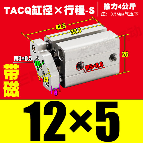 TACQ12薄型16三轴三杆气缸带导杆20/25/32/40/50*63-80/100X10X15