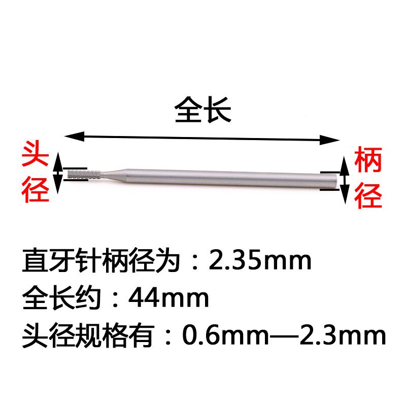 直牙针钨钢核雕刀铣刀清底刀牙机雕刻刀雕刻针直磨针打磨头微雕刀