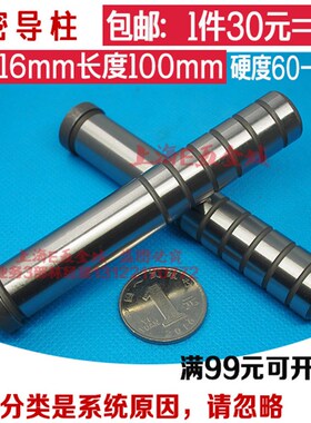包邮GP精密导柱导套内导柱小导柱轴承钢10B 12 14 16 18 20 25长
