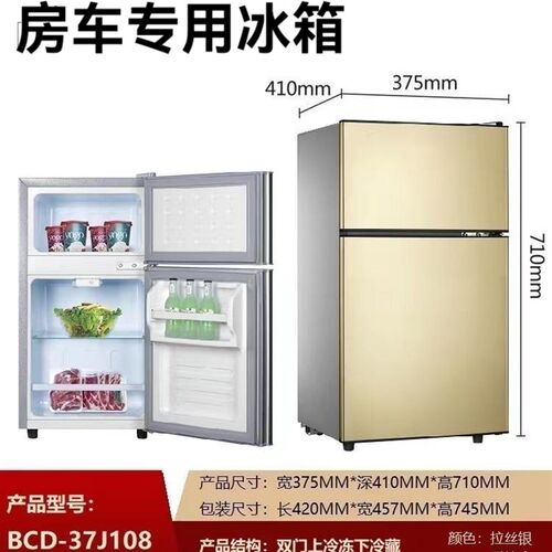 房车冰箱12/24v车载冰箱车家两用冷冻保鲜DC直流冰箱货车冰箱船用