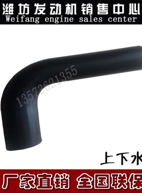 潍坊潍柴华丰柴油机华东发动机4100/4102/4105/6105水箱上下水管