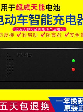 自动断电 两轮三轮电动车电瓶车充电器48V60V72V超级快充电车通用