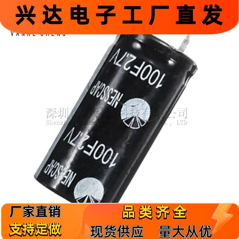 2.7v100F 超级法拉电容 3V120F 3V150F 3V160F 电容