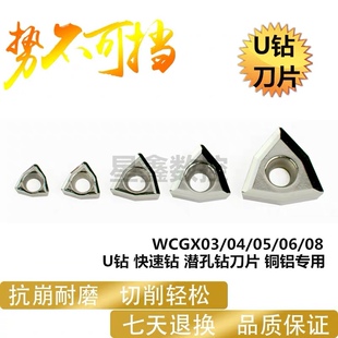 铝用U钻刀片WC/SP暴力钻快速钻高光洁度铝用高品质韩国U钻刀片
