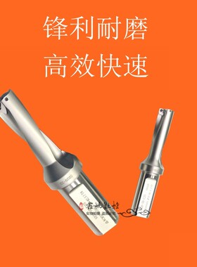 U钻快速钻头喷水钻舍弃式通孔扩孔钻加工中心车床WCSP2倍3倍4倍5