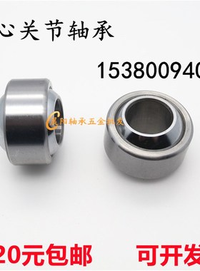 向心关节轴承 GEG6C 鱼眼轴承4 5 8 10 12 15 17 20 25 30 自润滑