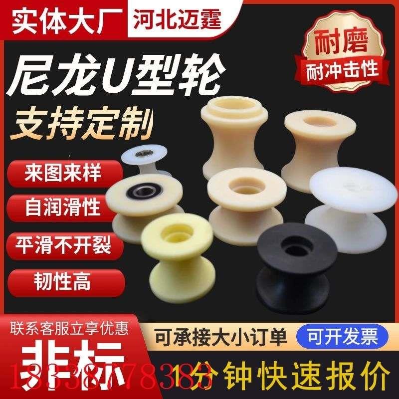 种吊车尼龙滑轮生产加工定 做 塔机跑车轮 侧轮 尼龙件加工定 制