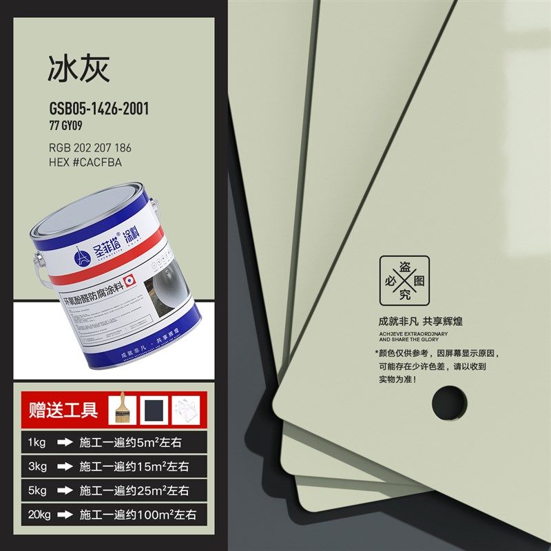 环氧酚醛树脂漆重防腐金属面漆高温油漆船舶工业管道中灰底漆涂料,包装,五金配件包装,淘宝优惠券,粉丝福利购,淘宝优惠卷