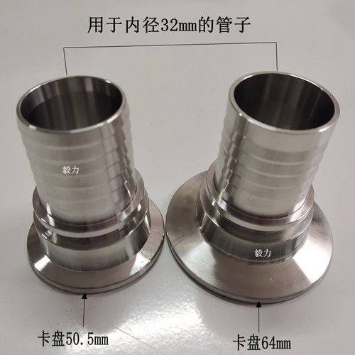 304不锈钢卡盘扣压接头卫生级yPVC软管油管带套筒用于内径32的