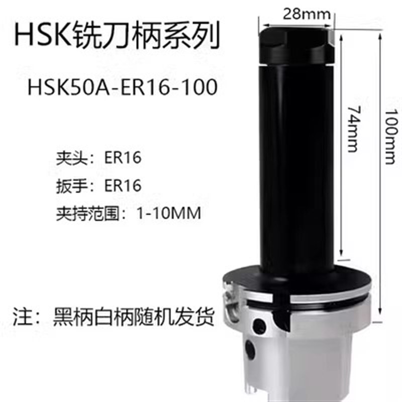 HSK63A高速刀柄高精度动平衡加工中心刀头HSK63KA-ER16 20 25 32