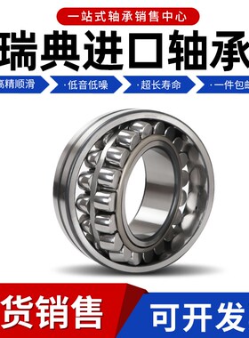 进口轴承23168 23172 23176 23180 23184 23188E EK CC CA W33