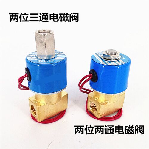 电磁阀DC231Y-08二位三通气阀 FB2E-V-08两通电磁阀 220V 24V