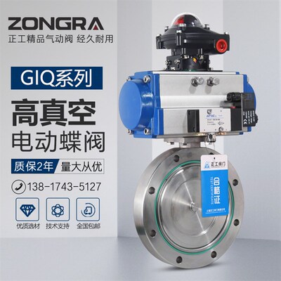 气动高真空蝶阀GIQ空冷机组背压316L不锈钢卫生级管道负压调节阀