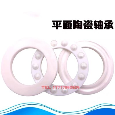 进口陶瓷轴承 51107 51108 51109 51110 51111 C E
