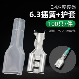 插片快速并线接线端子接插件 2.8公母头对插拔式 插簧端子6.3 4.8
